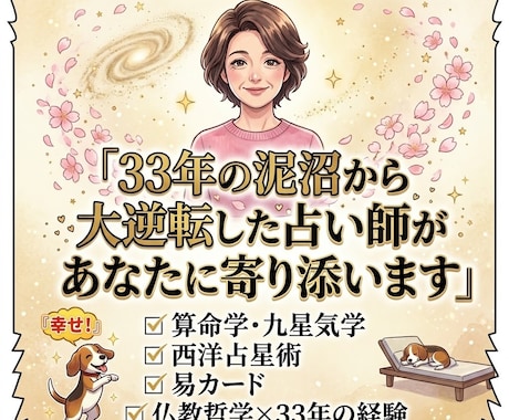 心のモヤモヤ整理。33年の経験を持つ私が伴走します 夫への不満、孤独、将来の不安を経験した私が、一緒に整理します イメージ2