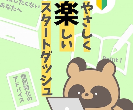 大切な挑戦を、勢いと無知で失敗させない支援をします 起業・創業・新サービス／色んな専門家に個別で頼むよりもお得♪ イメージ1