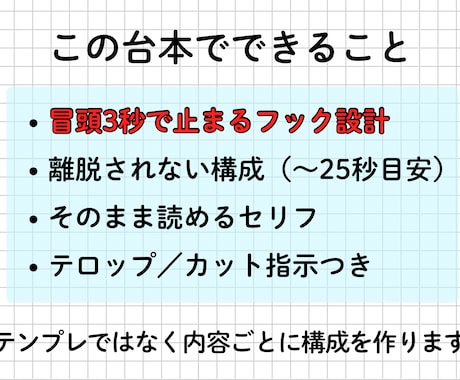 先着5名！離脱させない構成案を作ります 全ジャンル対応！視聴維持率を最大化させるプロの構成案 イメージ2
