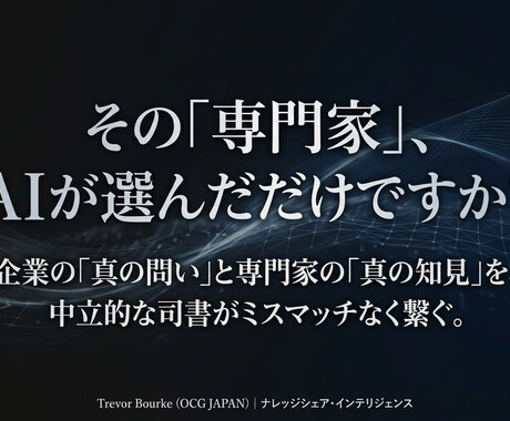 知見を射抜く。「最適な相談先と稼ぎ方」を伝授します ビジネス知見の調達を最適化。媒体選定から質問設計まで一貫支援 イメージ1