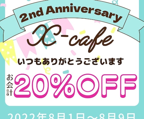 売れるバナー作ります 10名様限定＼＼バナー1500円キャンペーン中／／ イメージ2