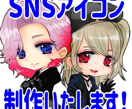 かわいいアイコン・イラストを依頼できるサイト（イラストレーター15,000人以上) | ココナラ