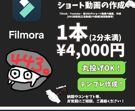 Fimoraで動画編集、作成をお手伝い致します おおまかな構成と素材だけでOK！テンプレートの作成も可能！ イメージ1