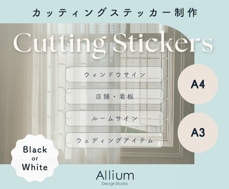 予備付であんしん◎カッティングステッカー制作します 予備を1部同梱しますので、貼り付け初心者の方でも安心です。 イメージ1
