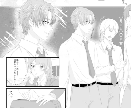 漫画制作  あなたの物語を漫画にします イメージ1