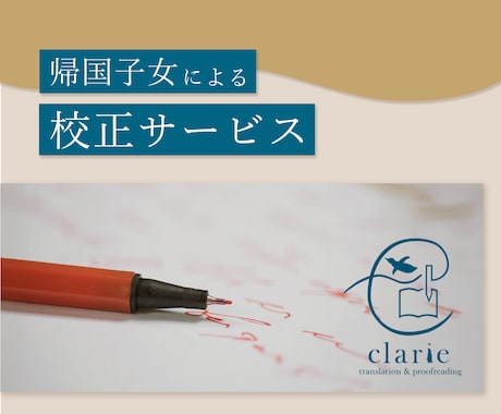帰国子女が英文添削します TOEIC 985点の帰国子女がスピード添削します イメージ1