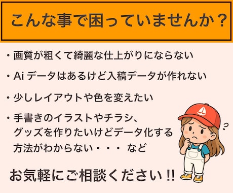 illustratorでトレースします 丁寧・正確・最短納品でトレース!  データ作成お任せ下さい! イメージ2