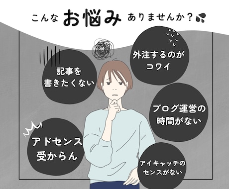 SEO&読者フレンドリーな記事執を執筆します プロのデザイナーによるアイキャッチも無料プレゼント中 イメージ2
