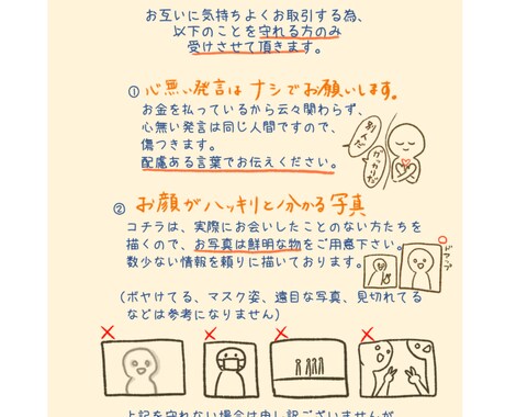大人数用の似顔絵描きます 大人数での似顔絵が必要な方専用です イメージ2