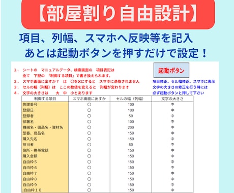 スマホかざすだけ!で自社専用QRコード管理します 備品もマニュアルも一元管理!項目もスマホ表示も自由自在です イメージ2