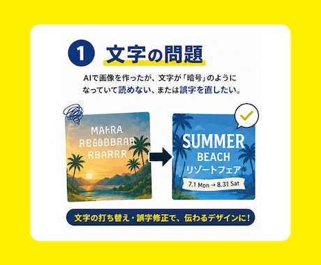 生成AI画像を修正・編集いたします 生成AI画像の「最後の仕上げ」いたします イメージ2