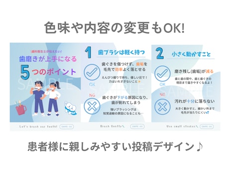 歯科特化！SNS投稿まるまるお作りします 歯科衛生士目線でご提案！一緒に形に◎丸投げOKです♪ イメージ2