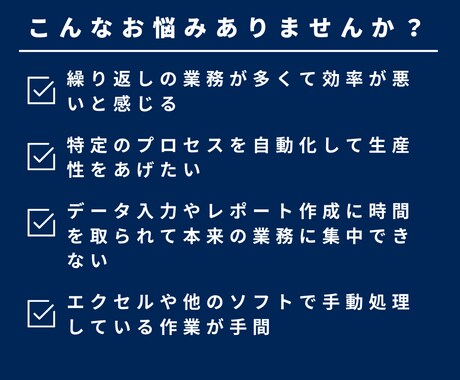 要望に合わせて自動化ツールを作成します オーダーメイドの自動化ツールを作成 イメージ2