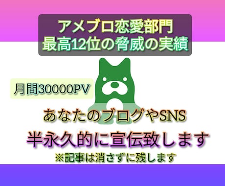 ブログにてあなたのSNS、ブログ、HP等宣伝します SEO対策で検索強化したいキーワード10個+詳しく記事で宣伝 イメージ1
