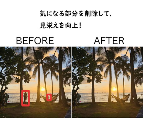 画像加工していらないもの削除するます イメージ1