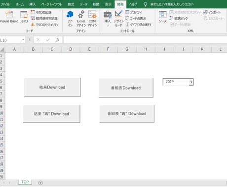競艇のレース結果をVBAでスクレイピングします ボタン１つで、簡単にダウンロードできます！ イメージ1