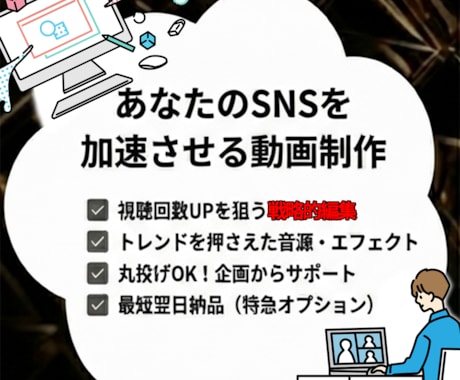 ショート動画編集承ります 「見やすく・伝わる」ショート動画を制作します。 イメージ1