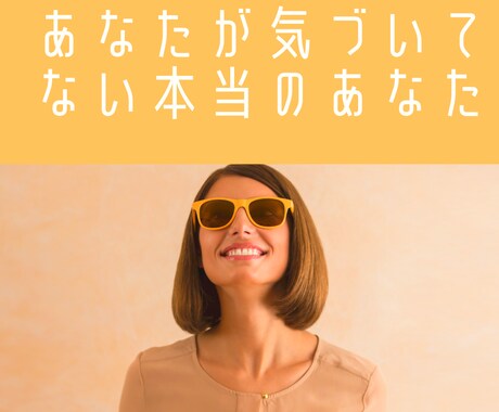 そのつらさ本当の原因は❗️潜在意識から引き出します あなたが意識できない潜在意識をタロットでお伝えします イメージ2