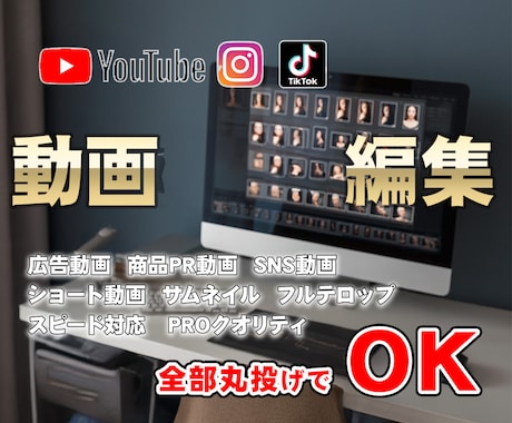CM用動画・SNS動画編集を丸投げで制作します 【初めて動画投稿したい方必見】ジャンル問わず動画編集承ります イメージ1