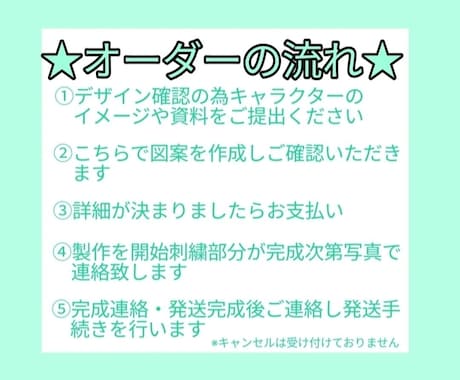 推しキャラクターをぬいぐるみにします あなたの好きな子を自分だけの世界で一つのアイテムに イメージ2