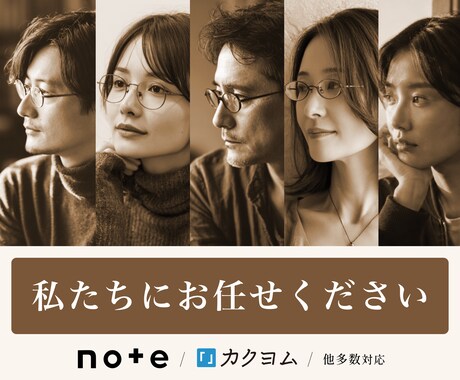 ライトノベル・小説を読み文芸サイトで魅力紹介します プロ編集者があなたの作品を読み込み、魅力を言語化して紹介 イメージ1