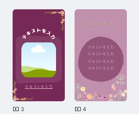 インスタ用フィードベース（3×4）を販売いたします おしゃれに印象深く投稿したい方。お手伝いいたします。 イメージ2
