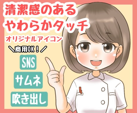 やさしくてやわらかい印象のSNSアイコン描きます 女性におすすめ！SNSブログ対応◎実績多数＆最短即日OK イメージ1