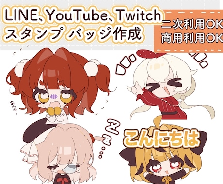アニメーションOK！スタンプやバッジ描きます イメージ1
