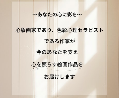 あなたの心の色を形にしてお届けします 3往復セッションプレミアム＊10㎝ミニ原画（郵送付） イメージ2