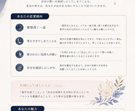 恋愛を読み解き行動へ繋げます 復縁・片思い・婚活で苦しくなった心を静整理します イメージ2