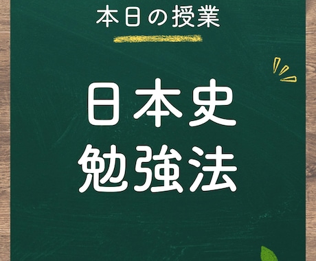 日本史テスト対策をします これであなたも高得点！欠点は嫌でよね！ イメージ1