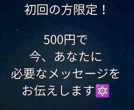 500円でお試しできます しらすチャーハンの占いをワンコインで！ イメージ1