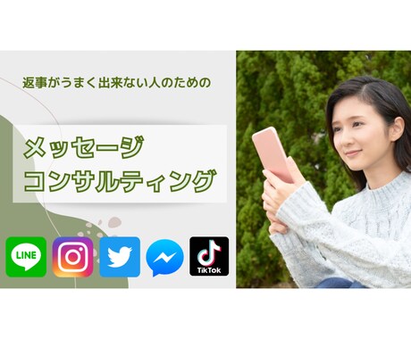 伝えたい力をつけたい人にアドバイスします 東証プライム企業のトップ営業による個人コンサルティング イメージ1