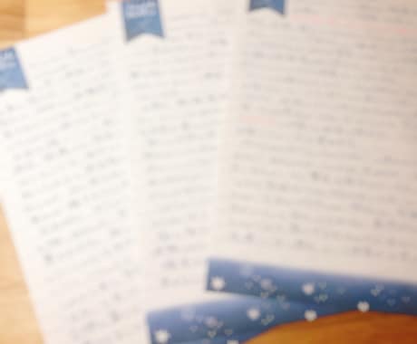 あなたのホロスコープ解説をお手紙で送ります 届く喜び♡開ける楽しみ♡読み返せる安心感…♡ イメージ1