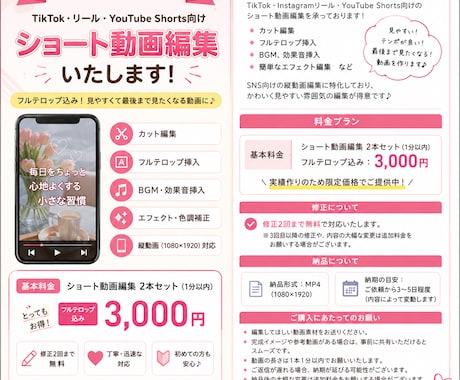 SNS向けショート動画の編集を承ります TikTok・リール向けの動画を低価格で編集します！ イメージ1