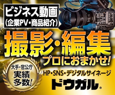 企業の広告・ブランディング動画を制作します 1000人以上のクリエイター集団が貴社の映像を制作します イメージ1