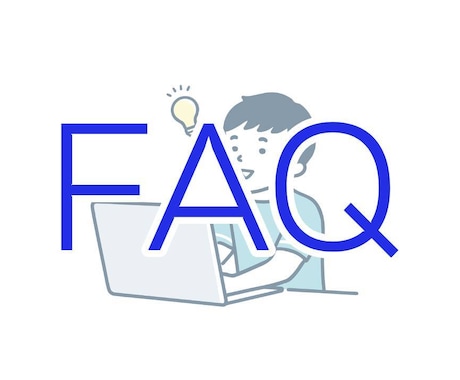 FAQ機能（管理画面で編集可能）を設置します webページにFAQ機能を設置いたします イメージ1