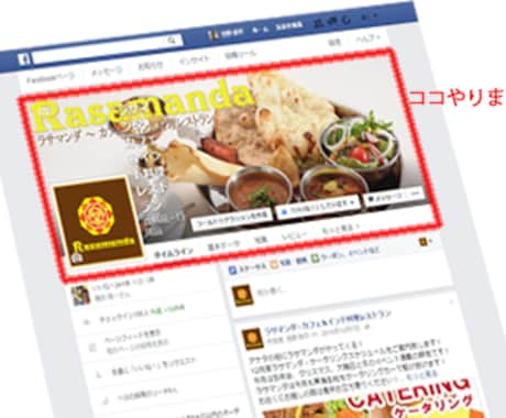 facebook カバー 写真 期間 限定