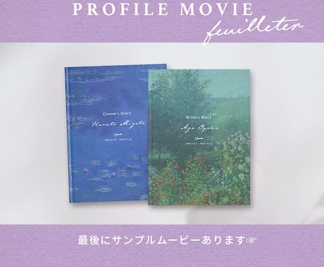 本のページをめくりながらプロフィールを紹介します お急ぎ納品対応◎ 写真枚数・修正無制限！DVD化無料対応 イメージ1