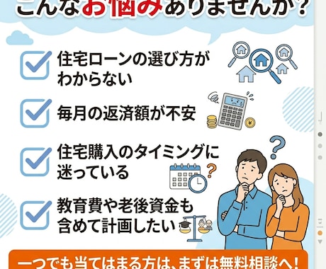 宅建士FPがマイホーム資金計画を本音相談ます 現場経験者が本音で答える買主目線のマイホーム相談 イメージ2