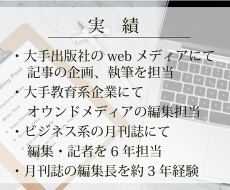 ファンを増やすオウンドメディア記事を作ります 企画からHPアップまで、元・編集長＆ライター歴7年にお任せ イメージ2