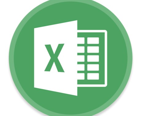Excelの問題なんでも解決します Excelの問題を、システムエンジニア歴15年のプロが解決！ イメージ2