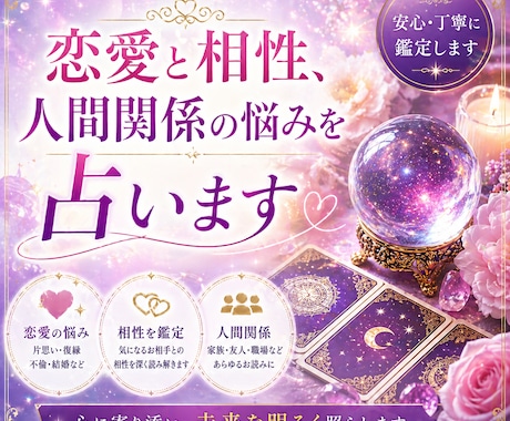 恋愛ルノルマングランタブロー『あの人の気持ちみます 人間関係・恋愛✅ブロック✅音信不通✅未読✅未読スルー イメージ1