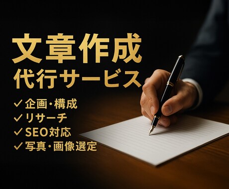好印象を与えるプロフィール文章を作成しますます あなたの魅力を最短で伝える自己紹介文をプロが執筆 イメージ1