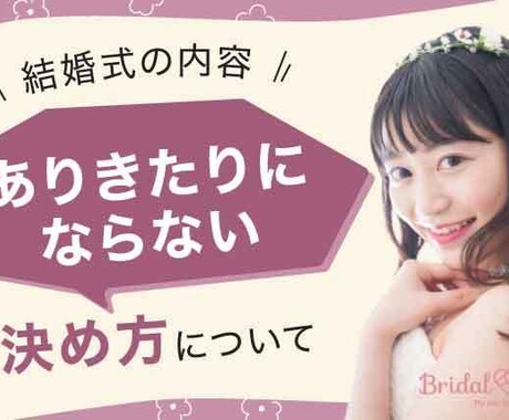 ブログ、コンテンツなどのアイキャッチ作成します 伝わる！ブログ、コンテンツのアイキャッチはお任せ！！ イメージ2
