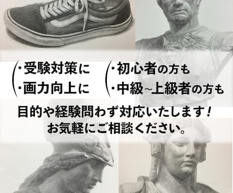 あなたのデッサン講評します 現役藝大生/美術予備校講師がデッサンを講評（添削）します！ イメージ2