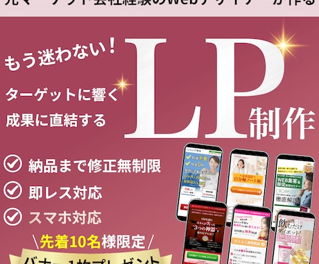 LP制作賜ります 元マーケット会社勤務のデザイナーがLPを作成します！ イメージ1