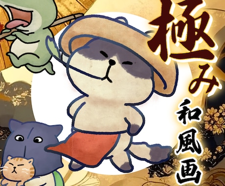 引き寄せ墨絵！極み和風を表現します 絶対的存在感■魅せつけたいならこれ一本！ イメージ1