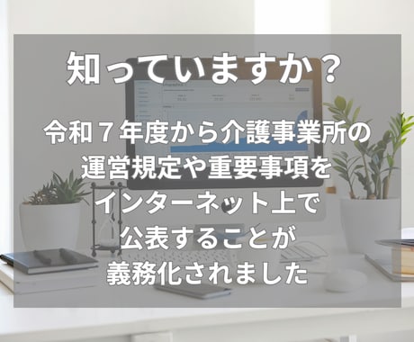医療・介護特化型！しっかり伝わるHPを制作します 医療・介護分野に強い！専門知識を持ったデザイナーが担当します イメージ2