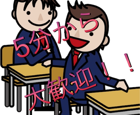 5分から歓迎♪学生があなたとお話します 20歳の学生がフランクな立場であなたとお付き合いします。 イメージ1